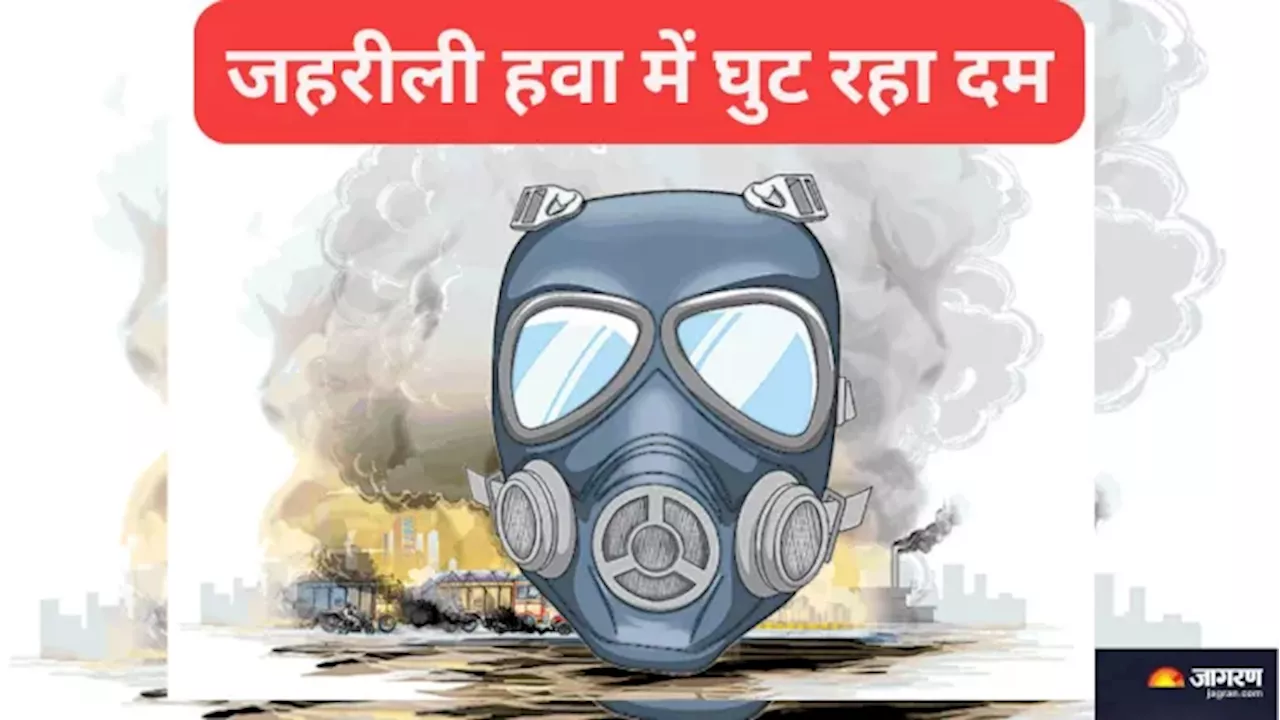 गाजियाबाद में 5 साल में केवल 53 दिन मिली साफ हवा, फेल साबित हो रहे हवा-हवाई दावे करने वाले अफसर