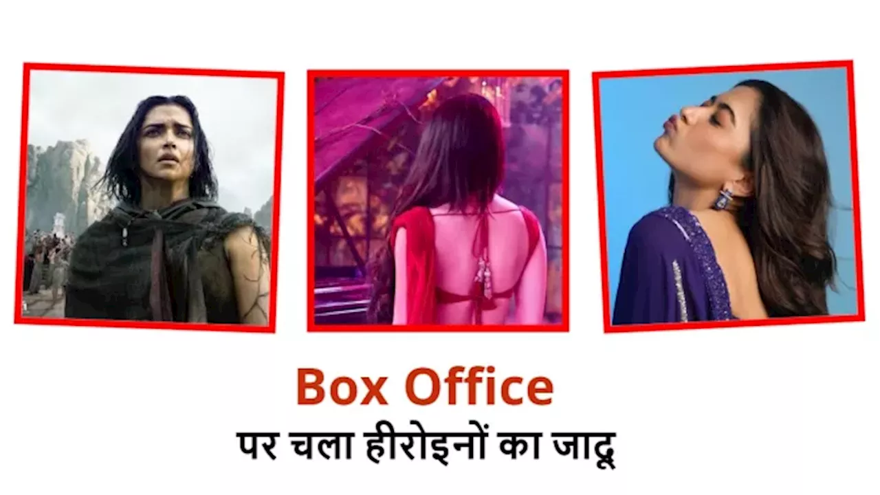 Box Office पर 'स्त्री' का राज! 2024 में सबसे ज्यादा कमाई करने वाली फिल्मों से इन अभिनेत्रियों ने रचा इतिहास