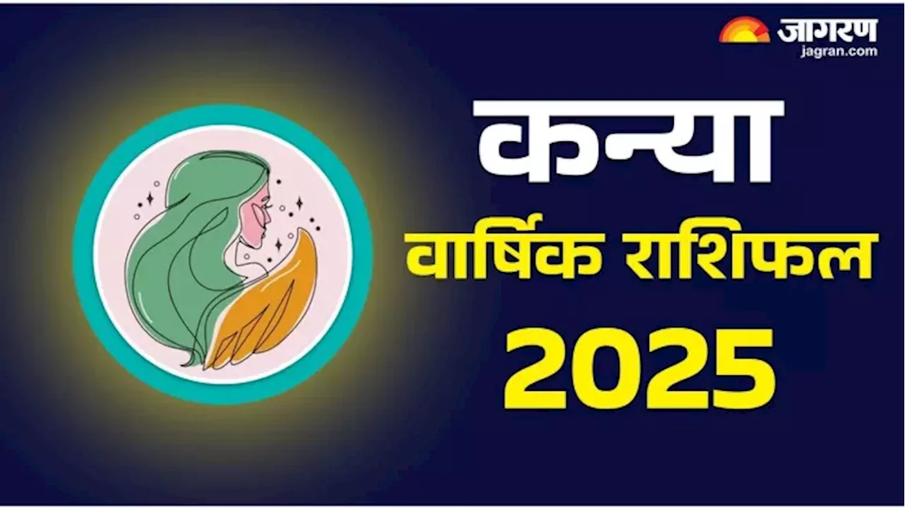 Virgo Yearly Horoscope 2025: इस महीने से करियर और कारोबार में मिलेगी सफलता, कैसा रहेगा नया साल?