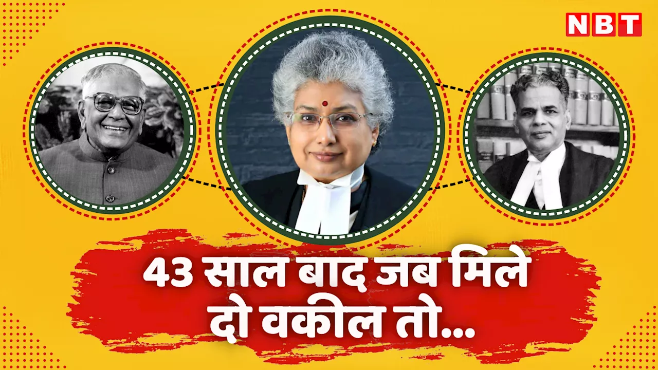 ट्रेन में मिले दो वकीलों की कहानी... एक राष्ट्रपति बने तो दूसरा चीफ जस्टिस, जस्टिस नागरत्ना ने सुनाया किस्सा