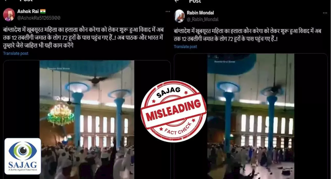 Fact Check: खूबसूरत महिला के साथ 'हलाला कौन करेगा' को लेकर दो गुटों में मारपीट? जानिए इस दावे की सच्चाई