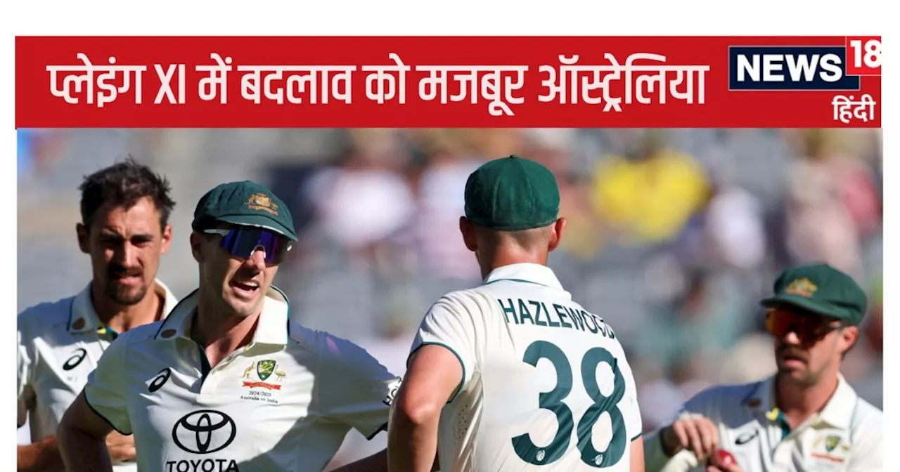 IND vs AUS 4th test: ऑस्ट्रेलिया एक-दो नहीं, 3 बदलाव के लिए मजबूर... दिग्गज को करना पड़ सकता है बाहर