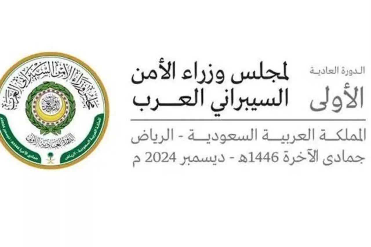 السعودية تستضيف غداً الاجتماع الأول لمجلس وزراء الأمن السيبراني العرب