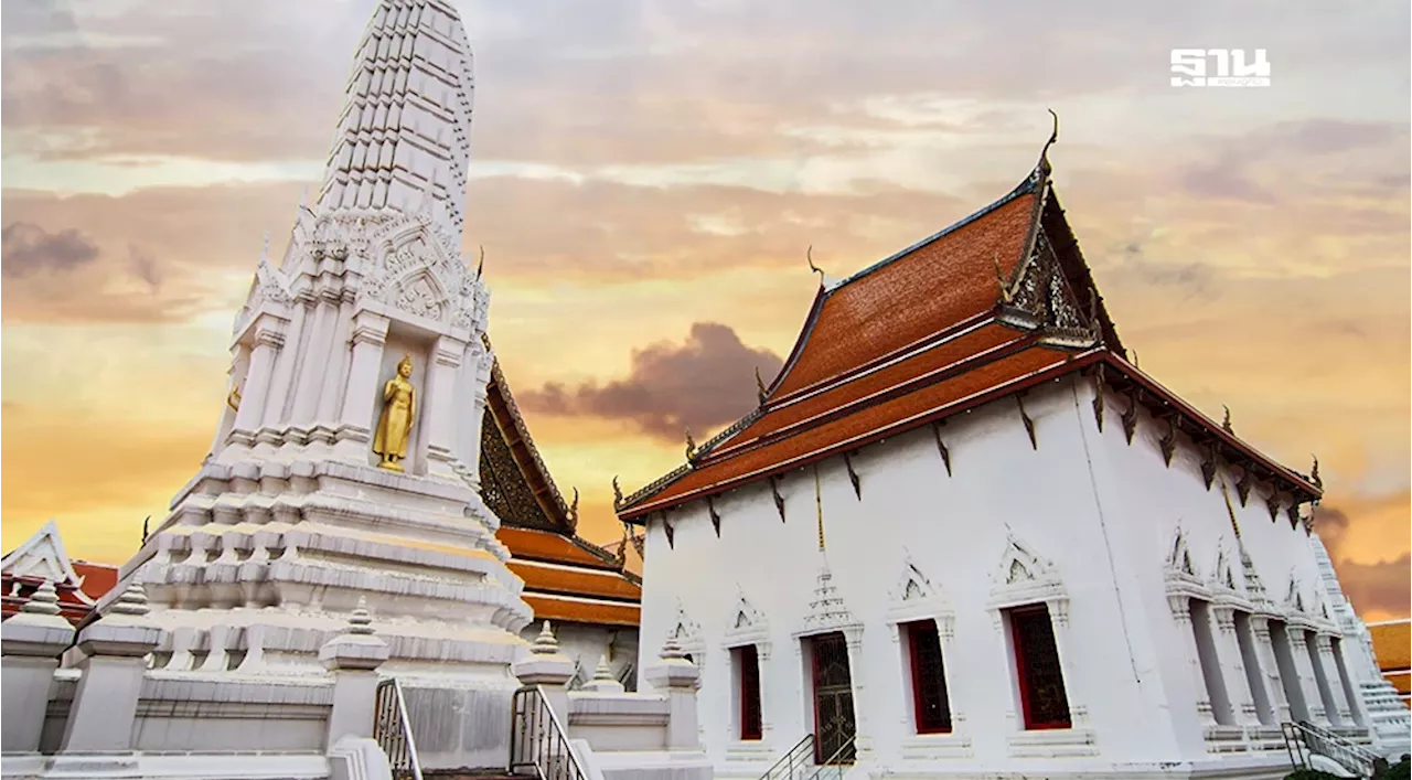 เปิดไฮไลท์ชวนเที่ยวงาน “วัดมหาธาตุยุวราชรังสฤษฎิ์' 27 ธ.ค. 67