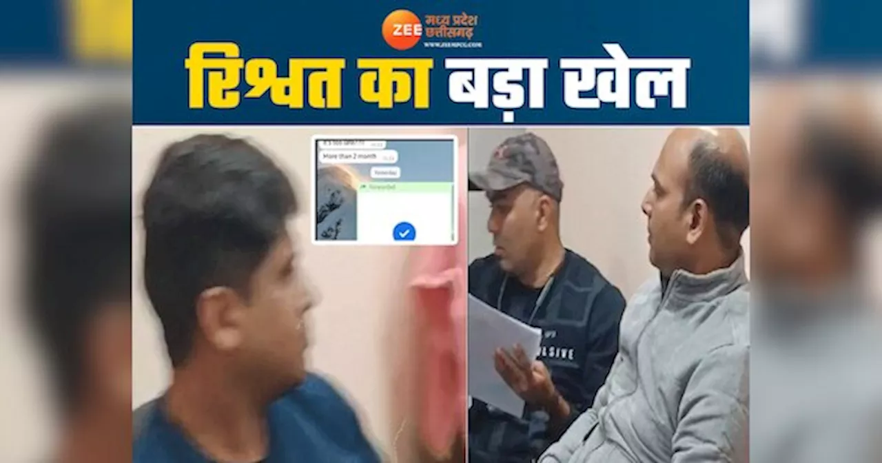 गजब कारनामा!, जबलपुर में DGM साहब ने रिश्वत के लिए रखा ठेकेदार, QR कोड से होता था लेन-देन