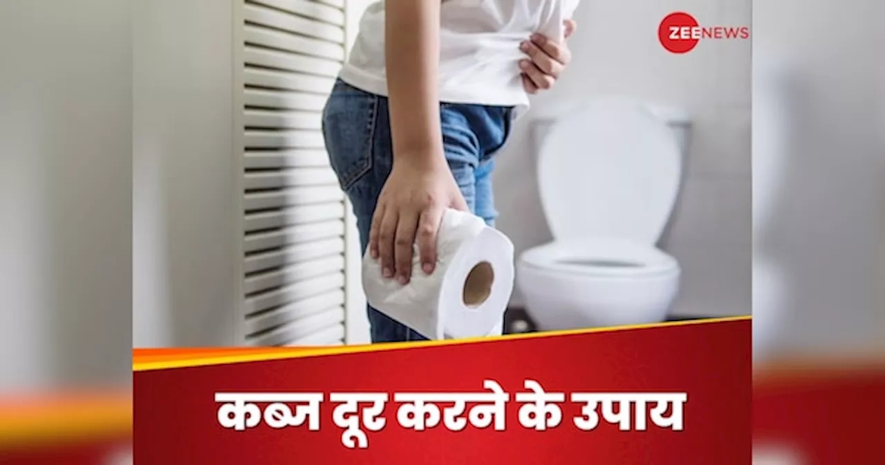 Constipation: कब्ज ने कर दिया जीना मुश्किल, इन फूड्स को खाकर मिलेगी राहत