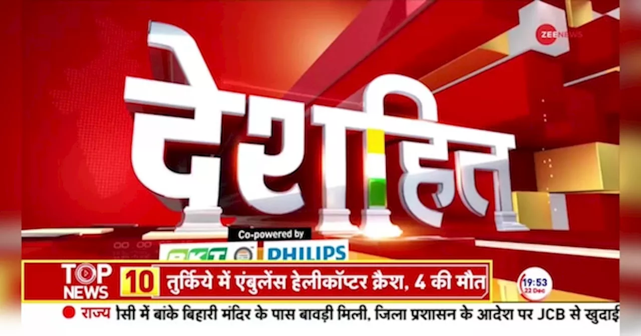 Deshhit: प्रधानमंत्री नरेंद्र मोदी को कुवैत का सर्वोच्च सम्मान मिला