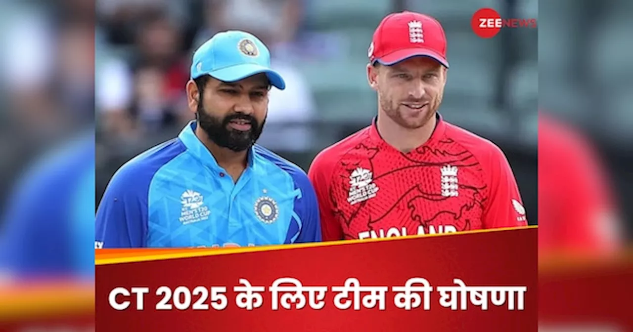 England Cricket: चैंपियंस ट्रॉफी के शेड्यूल से पहले ही सामने आया इस देश का स्क्वॉड, खूंखार प्लेयर्स से भरी है टीम