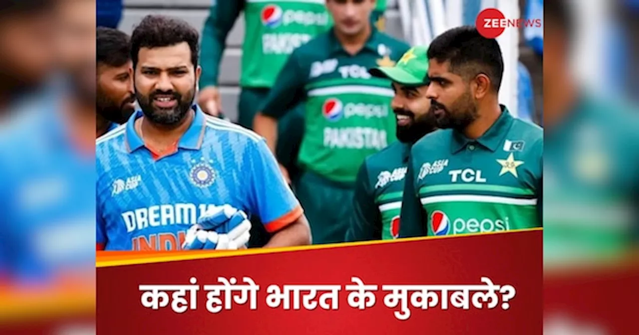 IND vs PAK Champions Trophy: चैंपियंस ट्रॉफी में कहां भिड़ेंगे भारत और पाकिस्तान? हो गया कन्फर्म! आया सबसे बड़ा अपडेट