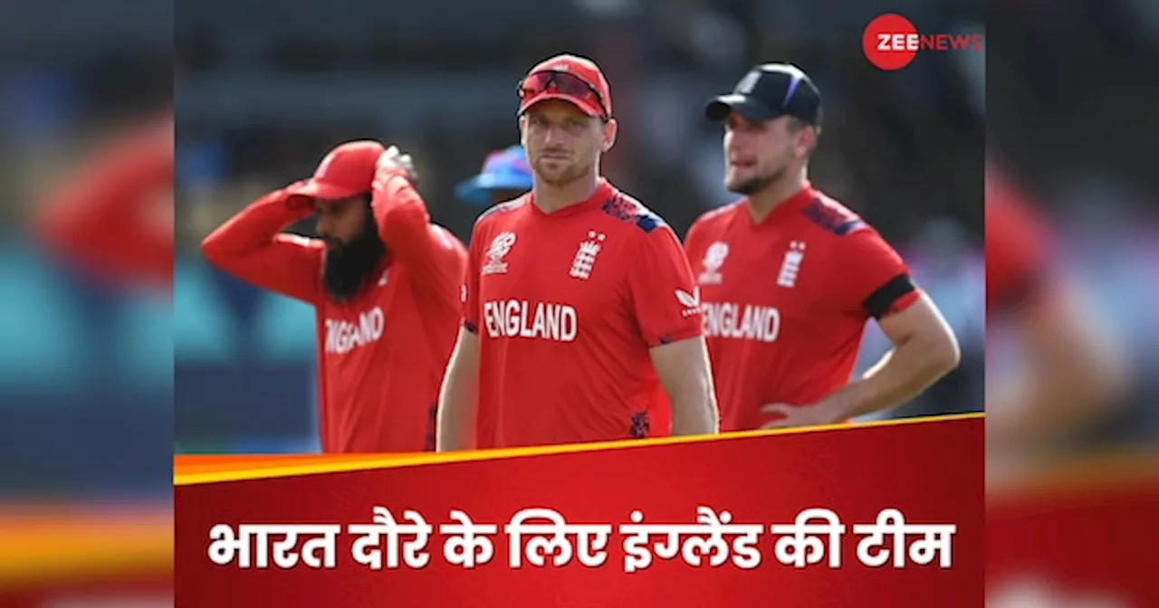 IND vs ENG: रूट.. आर्चर.. ब्रूक... भारत दौरे के लिए इंग्लैंड ने किया ODI और T20I की धांसू टीम का ऐलान, इस खिलाड़ी को कमान