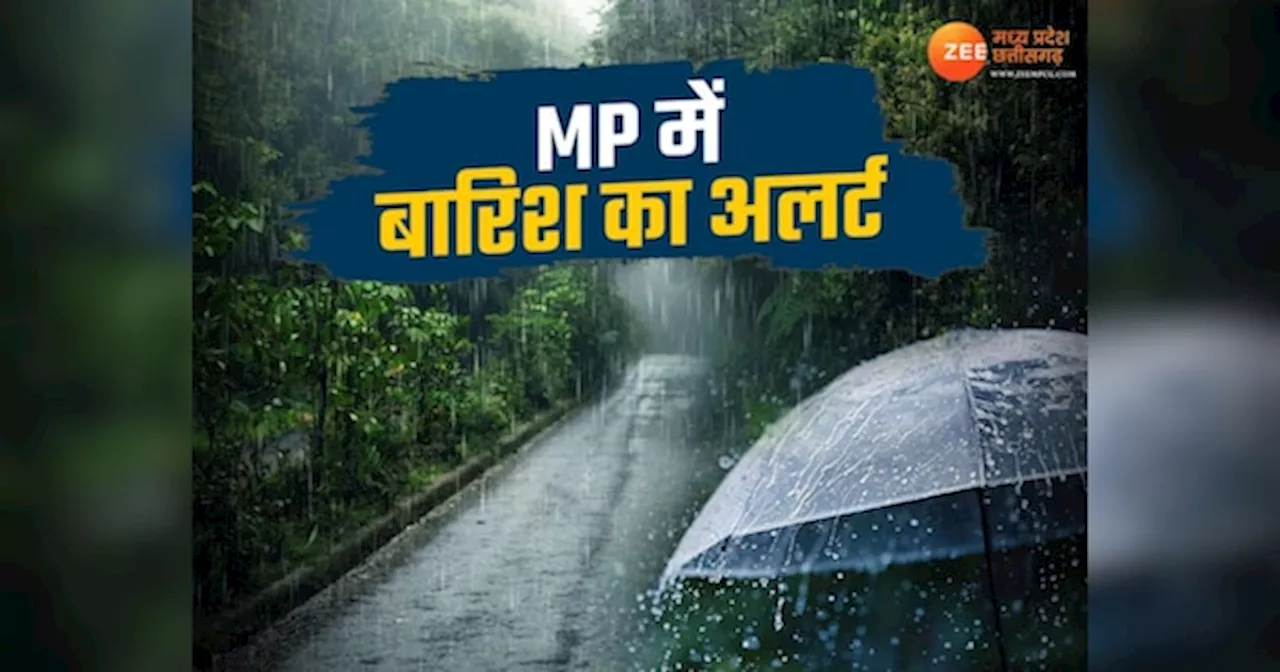 MP में बदलेगा मौसम का मिजाज! भोपाल, इंदौर समेत कई जिलों में बारिश का अलर्ट, जानिए अपडेट