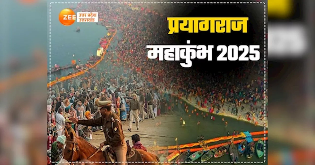 Mahakumbh 2025: आवाहन अखाड़े का महाकुंभ क्षेत्र में प्रवेश, स्थापित होगी महानिर्वाणी अखाड़े की धर्म ध्वजा