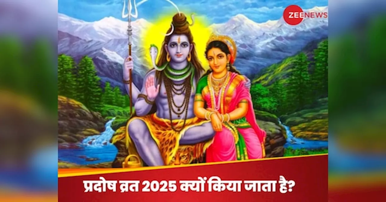 Pradosh Vrat 2025 List: नववर्ष 2025 में कब-कब आएंगे प्रदोष व्रत? जान लें तिथियां और दिन, पढ़ें अगले साल का पूरा प्रदोष कैलेंडर