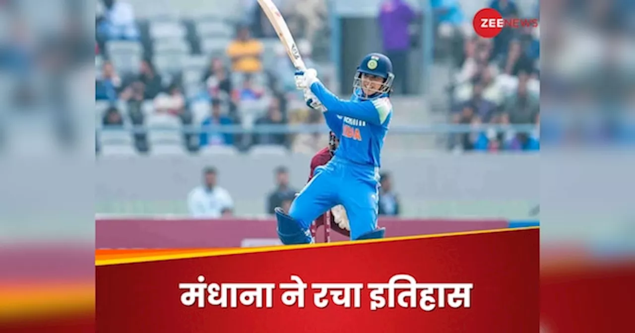 Smriti Mandhana: 2024 में रनों का अंबार, स्मृति मंधाना के नाम हुआ इंटरनेशनल क्रिकेट का ये वर्ल्ड रिकॉर्ड