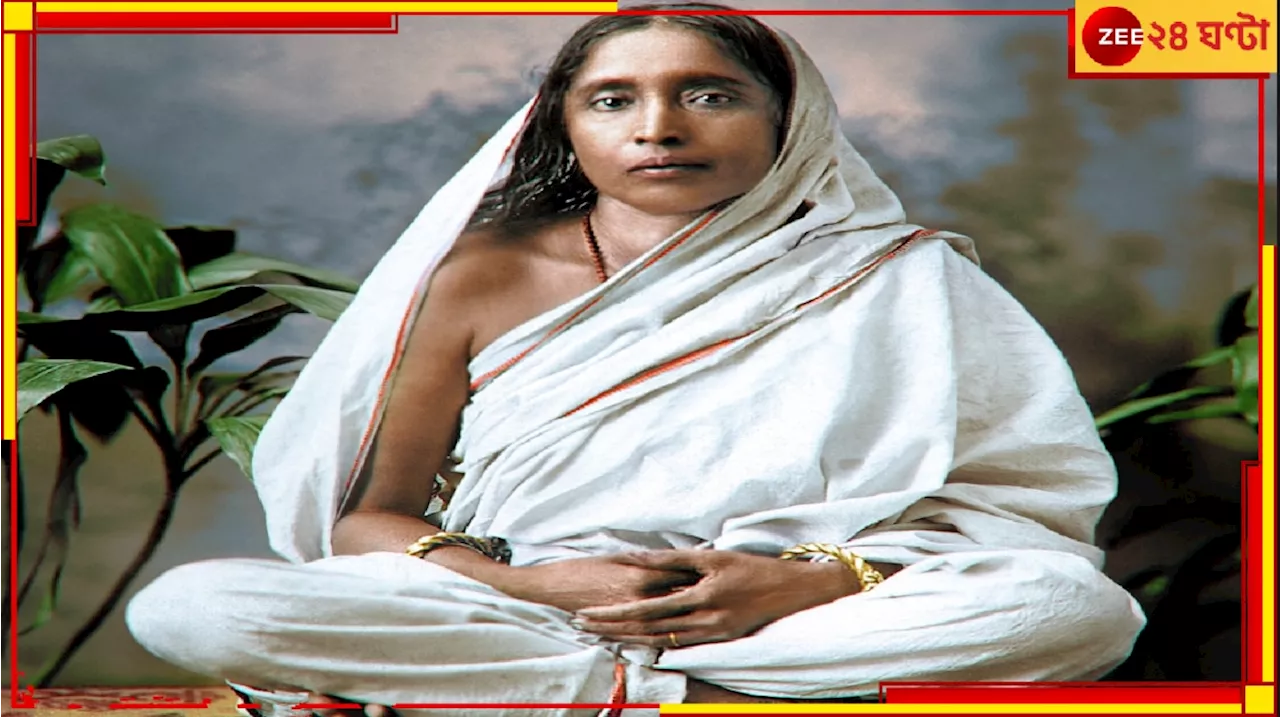 Sarada Devis 172nd Birth Anniversary: কামারপুকুর থেকে বেলুড় মঠ! সাড়ম্বরে উদযাপিত হচ্ছে সারদাদেবীর ১৭২ তম জন্মতিথি উৎসব...