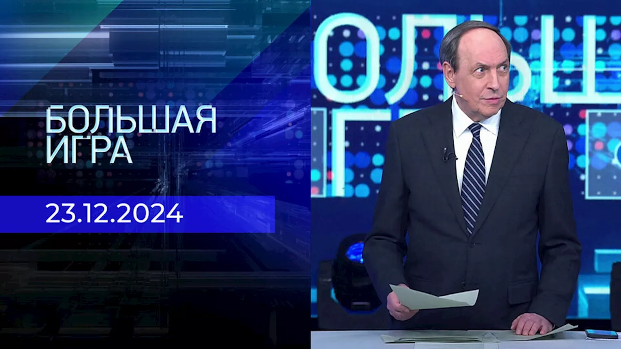 Новости России: Путин о газах, главная елка страны и подарки для детей Донбасса