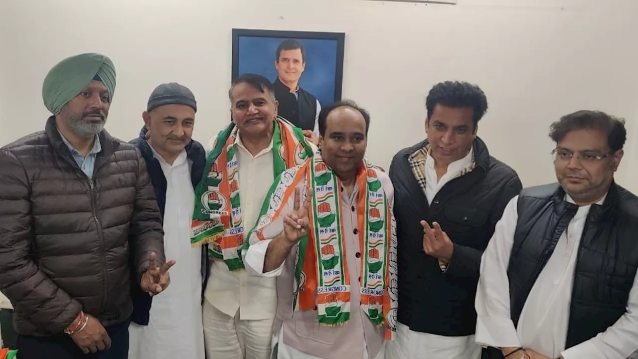 दिल्ली विधानसभा चुनाव से पहले AAP को झटका, दो पूर्व MLAs कांग्रेस में शामिल