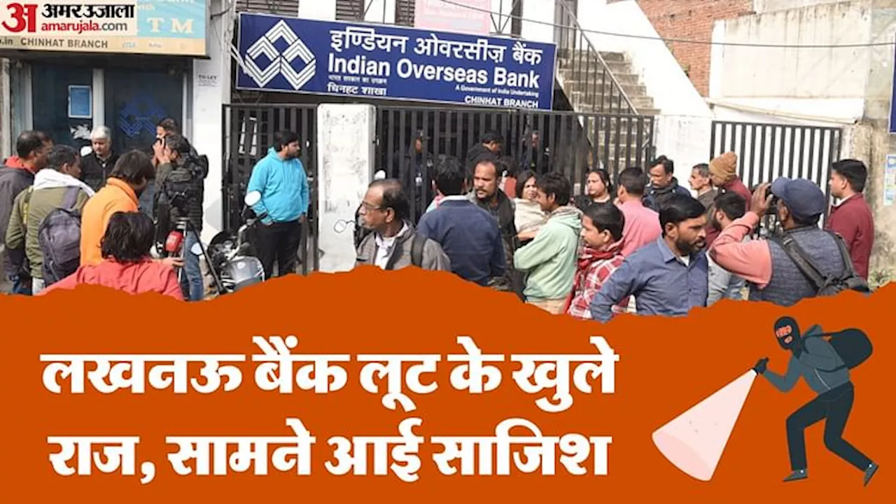 Jail Plot: Indian Overseas Bank Robbed in Chinhat