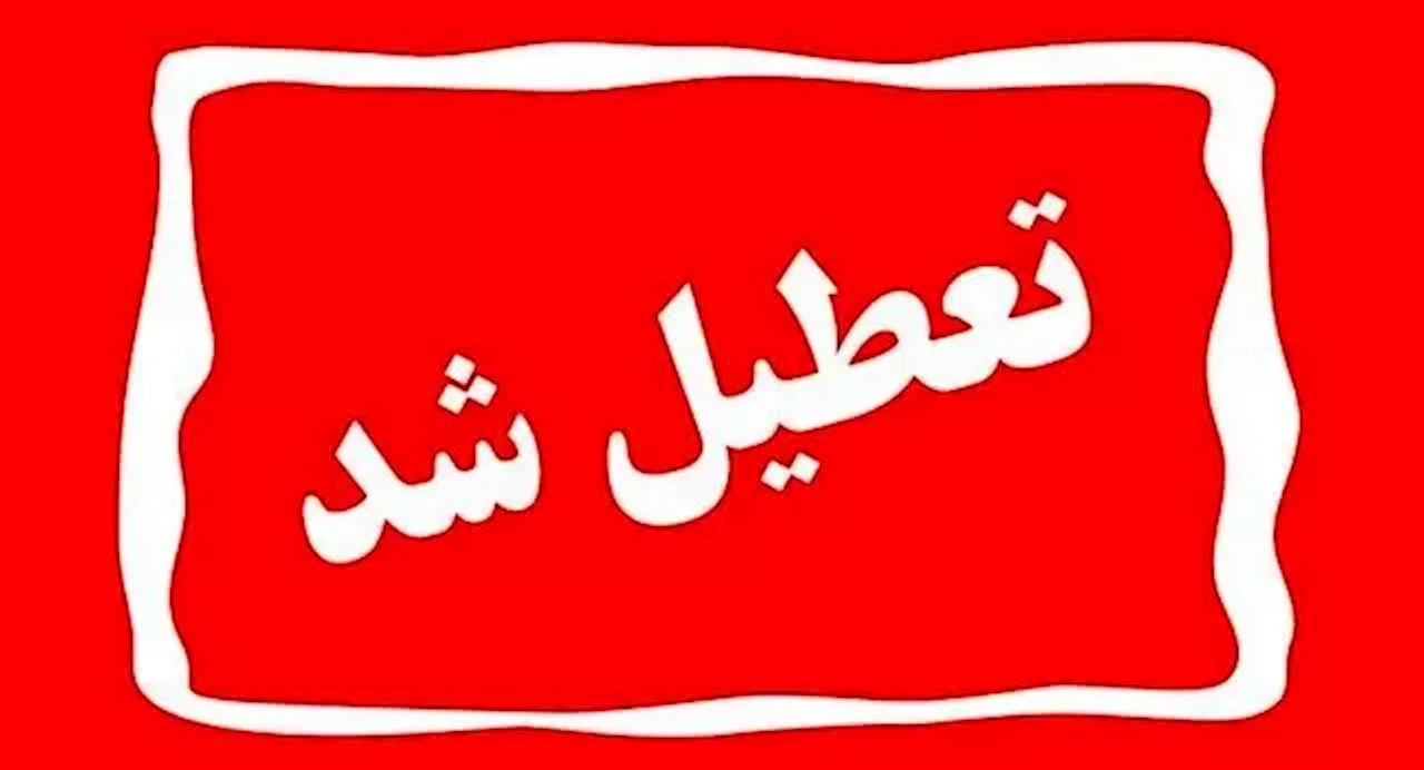 هوا آلوده، مدارس و دانشگاه های خوزستان به صورت غیر حضوری فعالیت می کنند