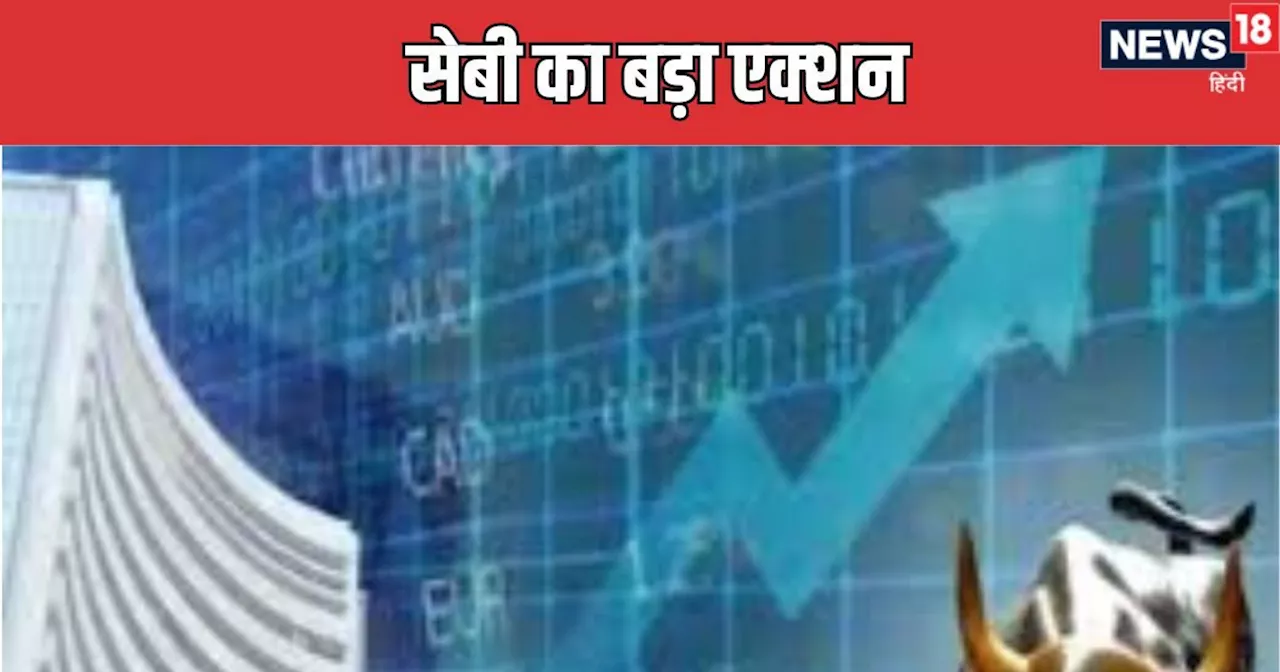 Stock Market : 13 महीनों में 10,500% रिटर्न देने वाले शेयर में क्‍यों ट्रेडिंग हुई सस्‍पेंड?