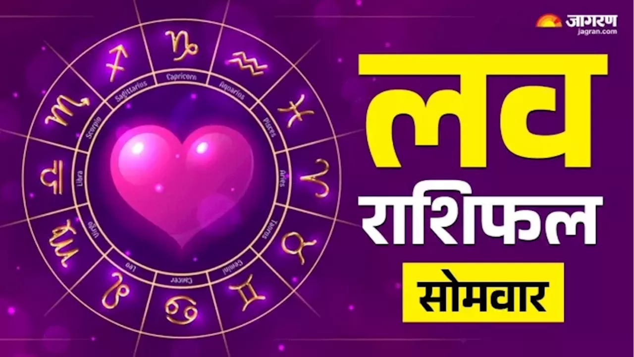 Aaj Ka Love Rashifal 23 December 2024: इन राशियों के रिश्ते में आएगी मिठास, दिन होगा खुशहाल