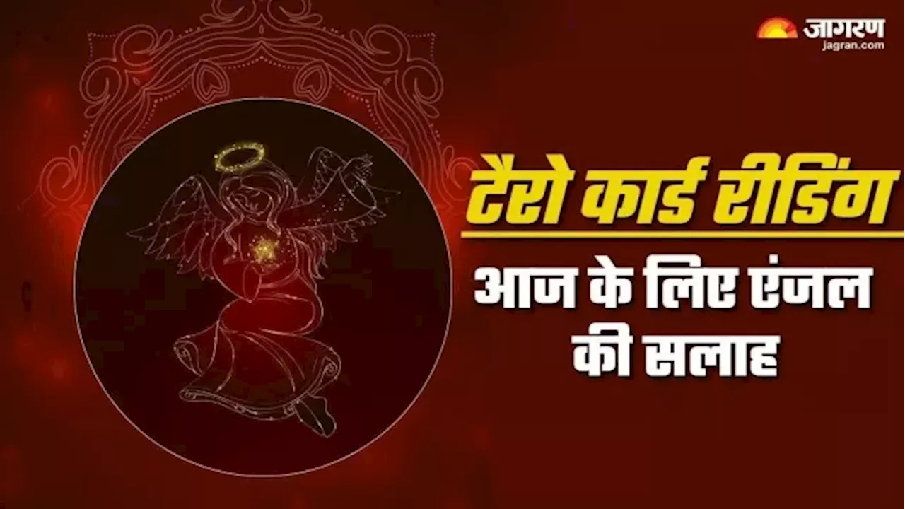 Tarot Card Reading: इन उपायों को करने से मिलेगी भगवान शिव की कृपा, अन्न-धन से भर जाएगा घर