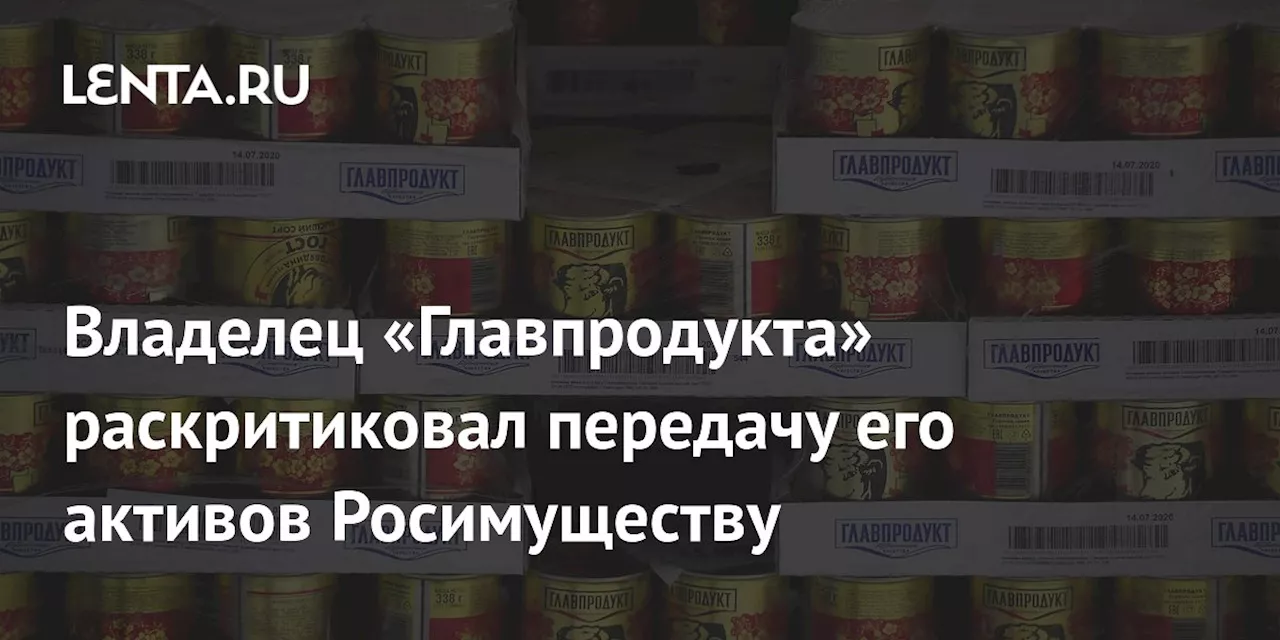 Временное управление активами иностранной компании вызывает беспокойство