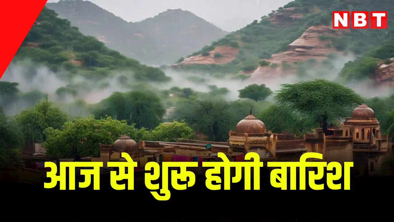 Rajasthan Weather And Rain Alert: राजस्थान में शुरू हुई मावठ, आज 12 जिलों में बारिश और ओले का अलर्ट