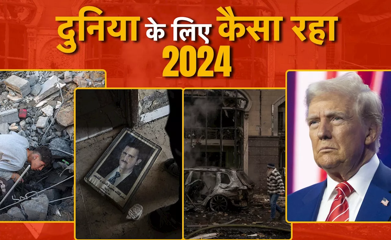 2024 की प्रमुख घटनाओं का सारांश