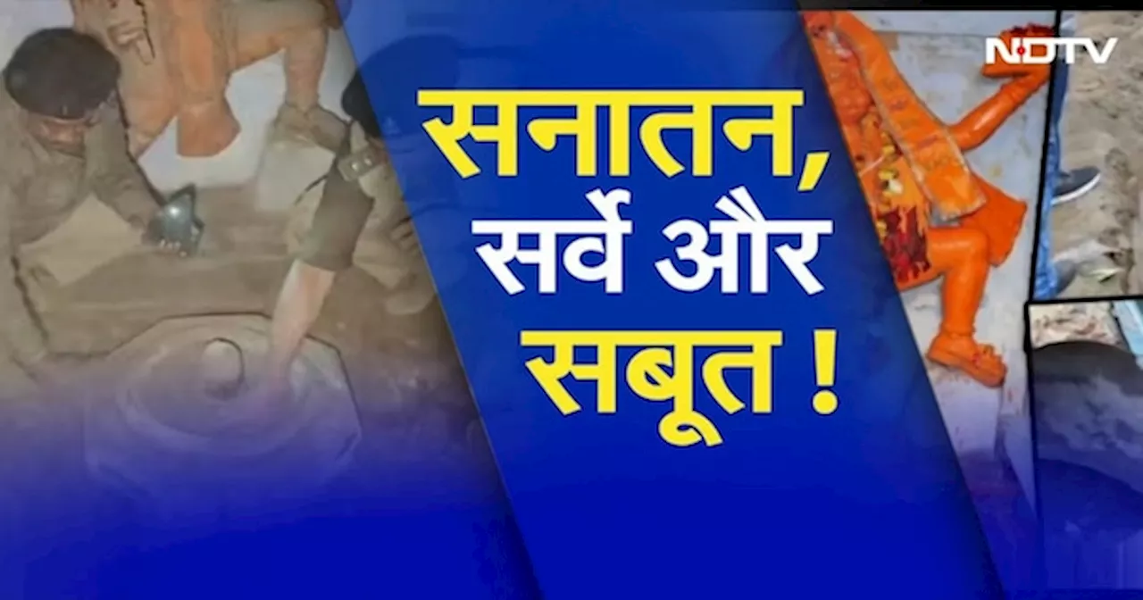 UP News: शहर-शहर मंदिर, मस्जिद! Uttar Pradesh में सनातन के कितने निशान... कौन परेशान?