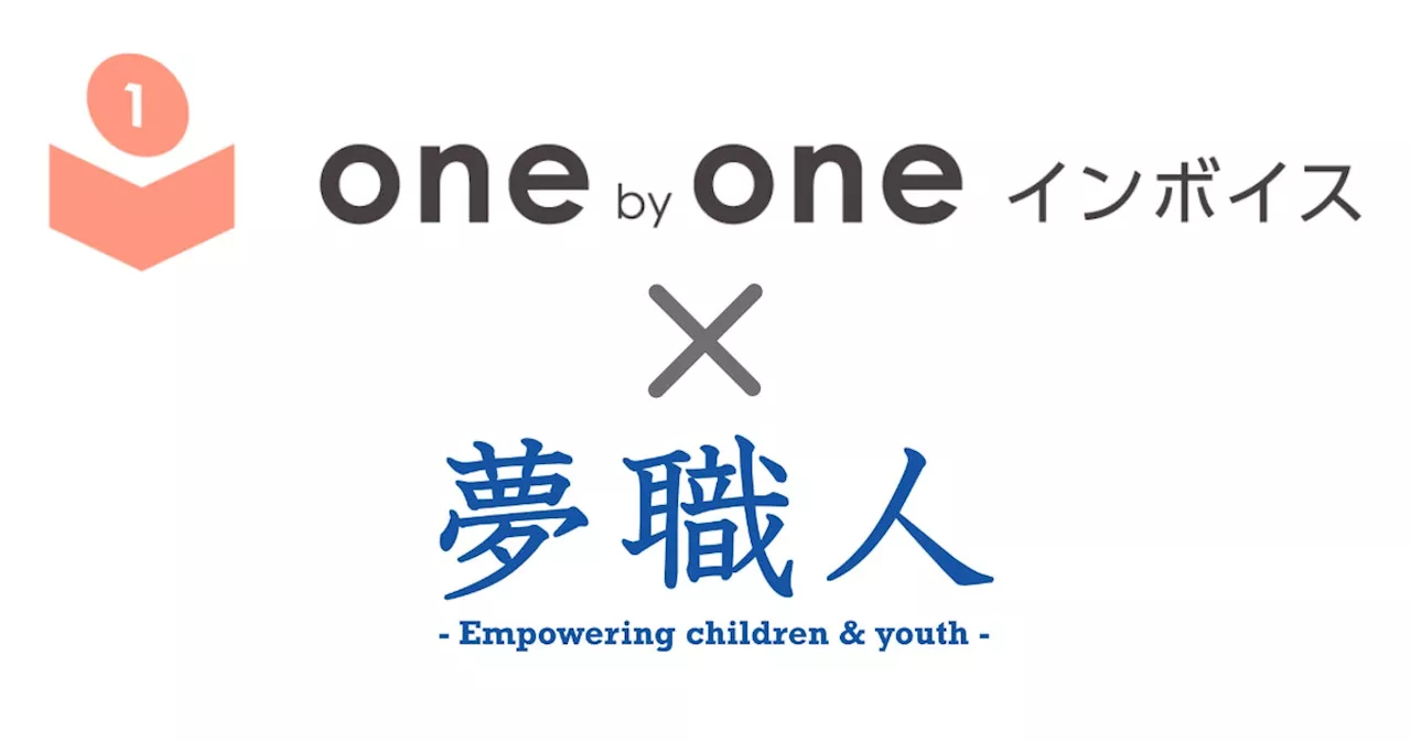 「Table for Kids」が「One by One インボイス」の寄付先に選ばれました！