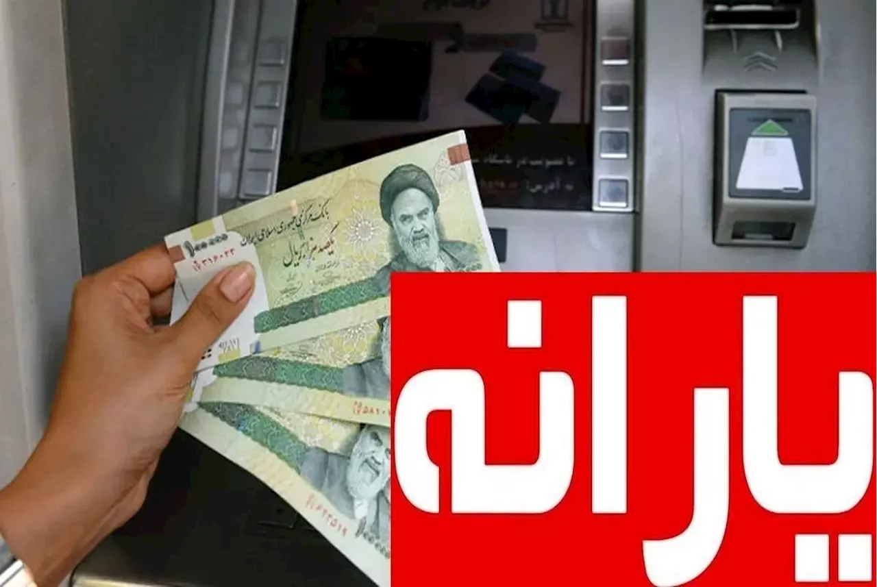 حذف یارانه نقدی دهک‌های پردرآمد قطعی شد