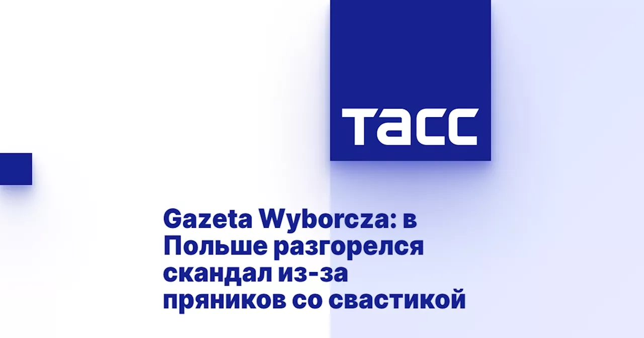 Учащиеся колледжа в Польше пели нацистские песни вместо рождественских