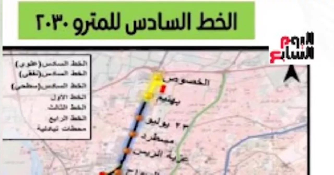 خط مترو جديد لسهول وصول 1.5 مليون مواطن