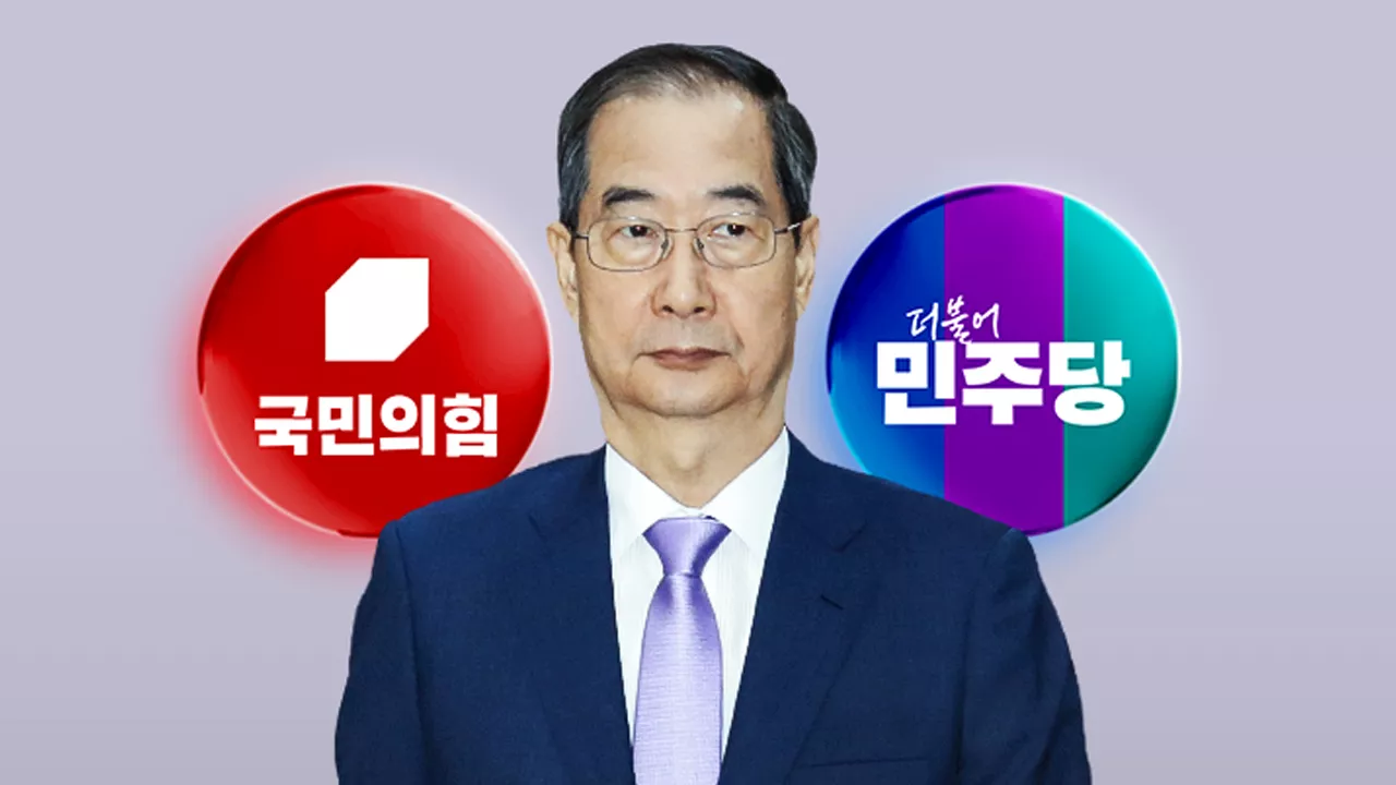 '한덕수 대행 탄핵' 공방...헌법재판관 청문회 돌입