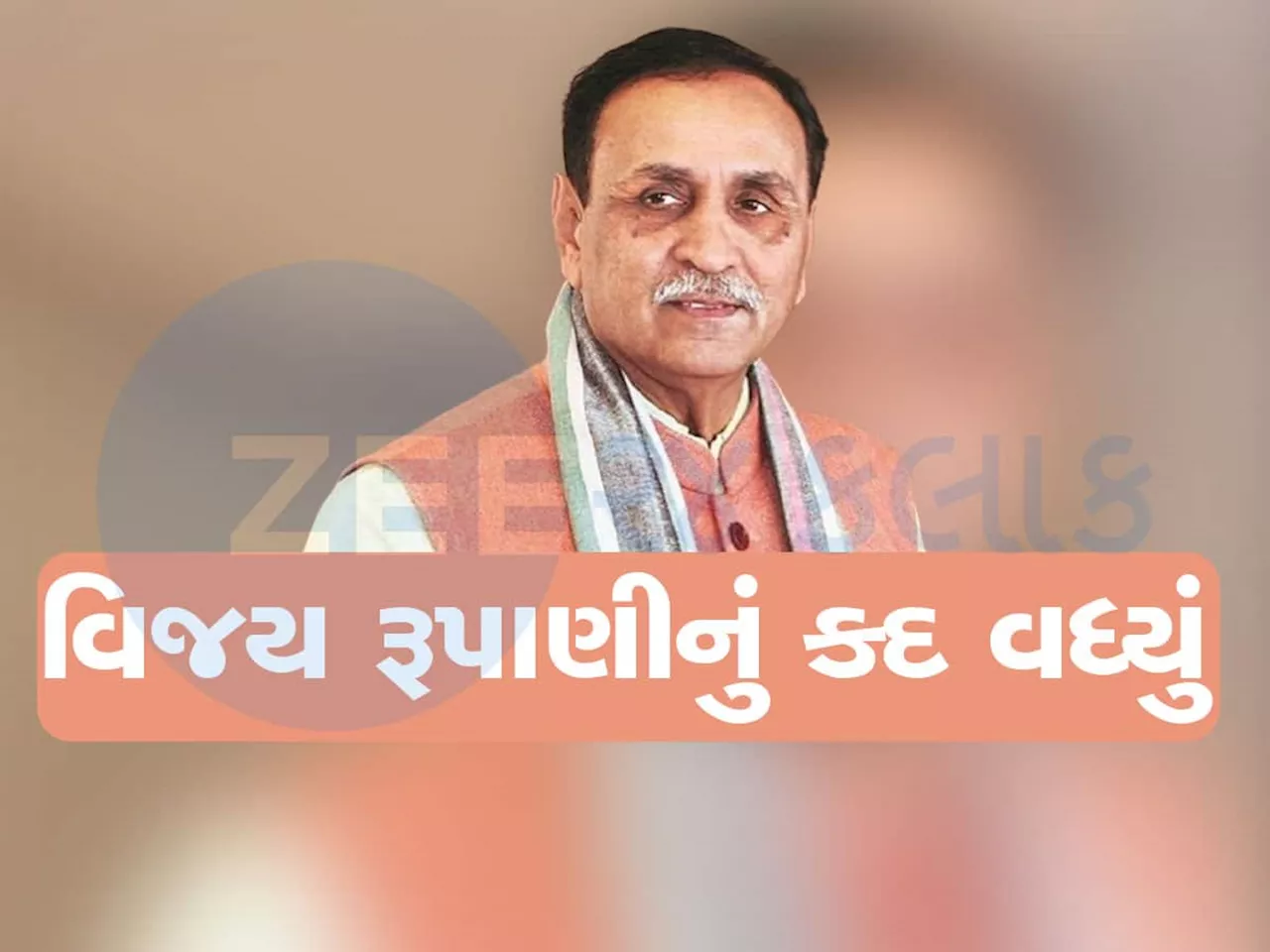 ભાજપમાં સાઈડલાઈન કરાયેલા પૂર્વ મુખ્યમંત્રી વિજય રૂપાણીને સોંપાઈ મોટી જવાબદારી