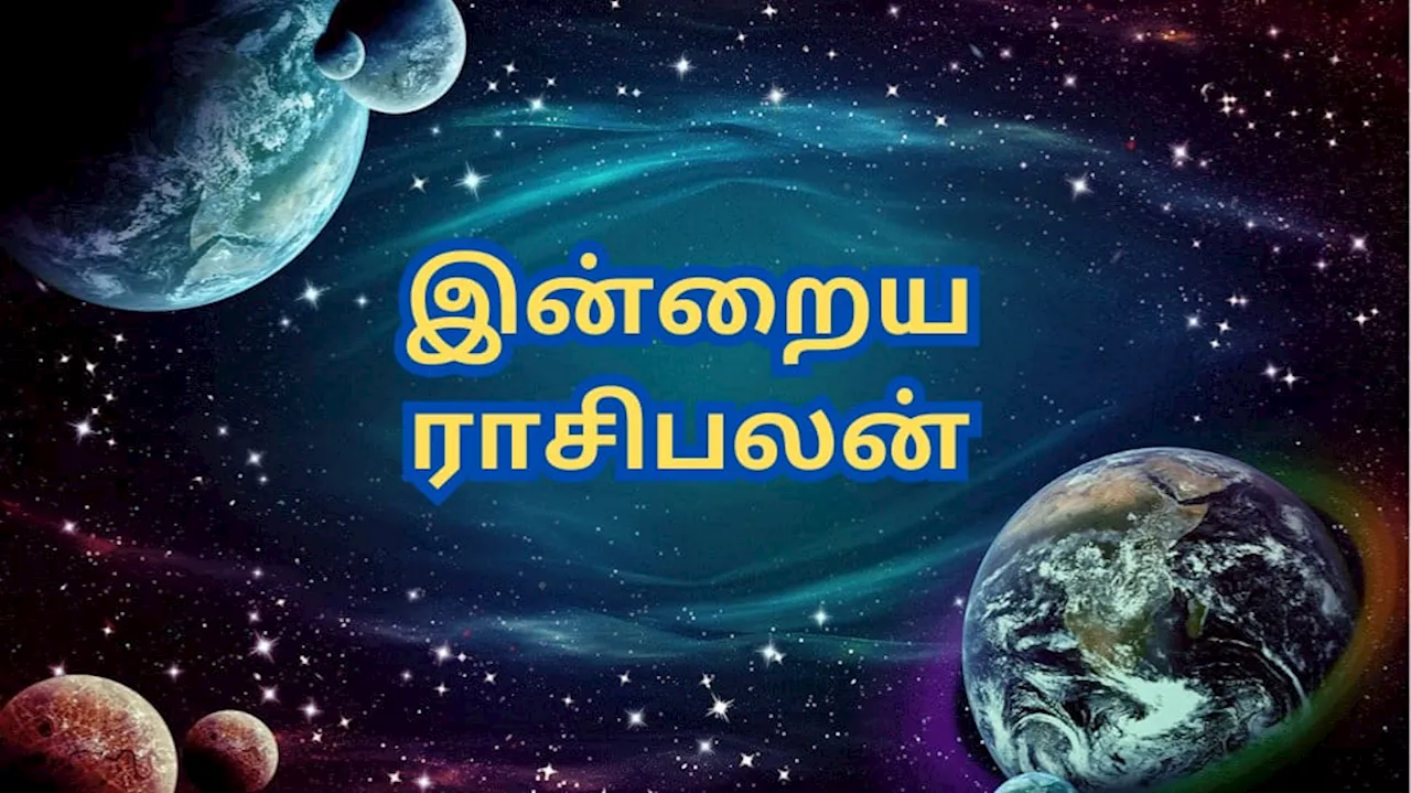 மார்கழி 8... இன்றைய ராசிபலன்: வெற்றி கிடைக்கும் நாள் இன்று... இந்தெந்த ராசிகள் நோட் பண்ணுங்க!