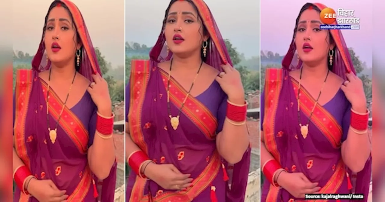 Kajal Raghwani ने साड़ी में खूब ढाया कहर, पुछा- काहे खिसियाइल बाड़ू बोला हमर सोना…