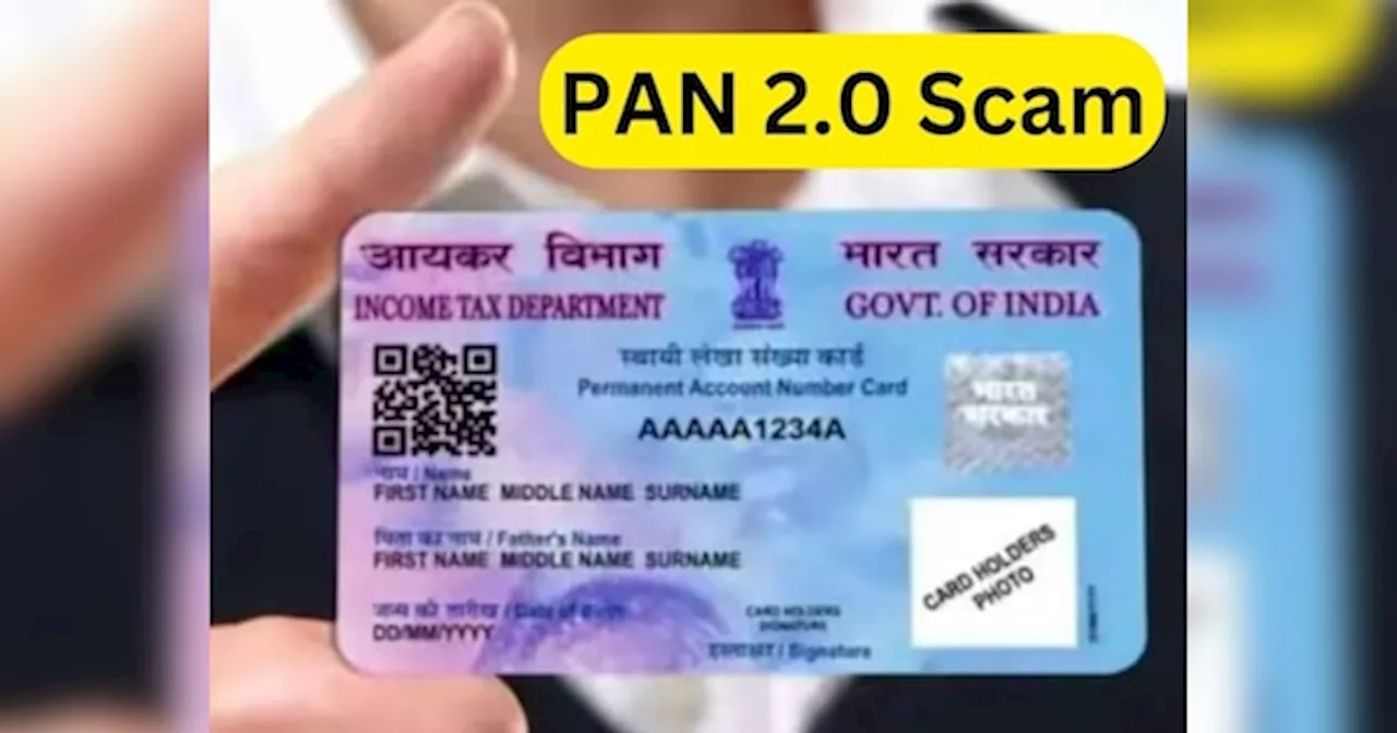 PAN 2.0 स्कैम से सावधान रहें