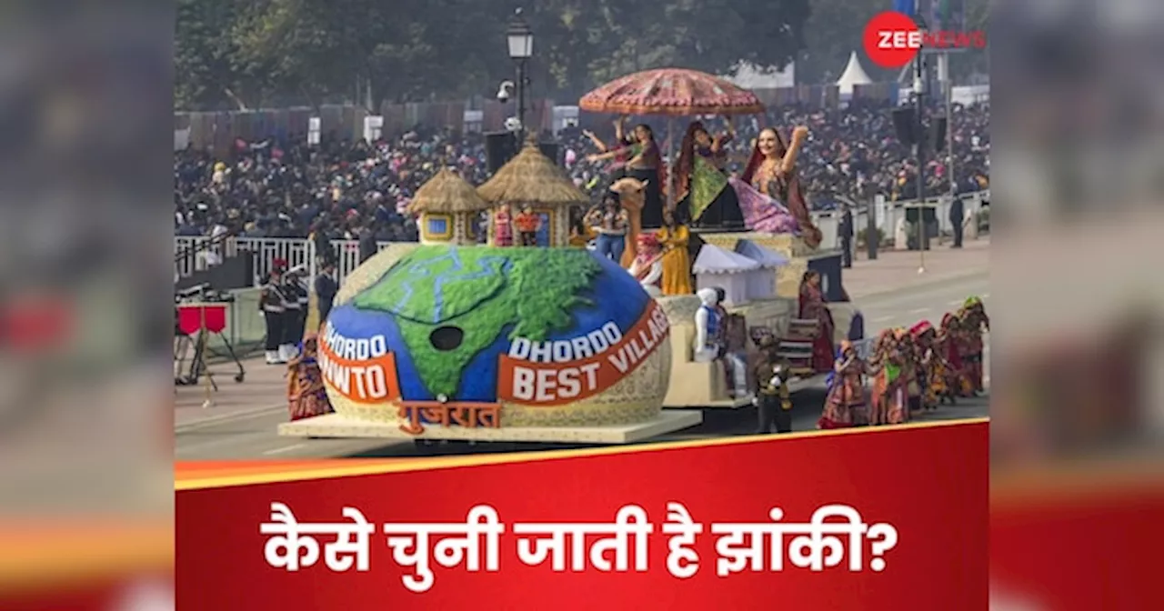 Republic Day Parade से दिल्ली फिर बाहर, जानिए कैसे होता 26 जनवरी की झांकियों का सिलेक्शन?