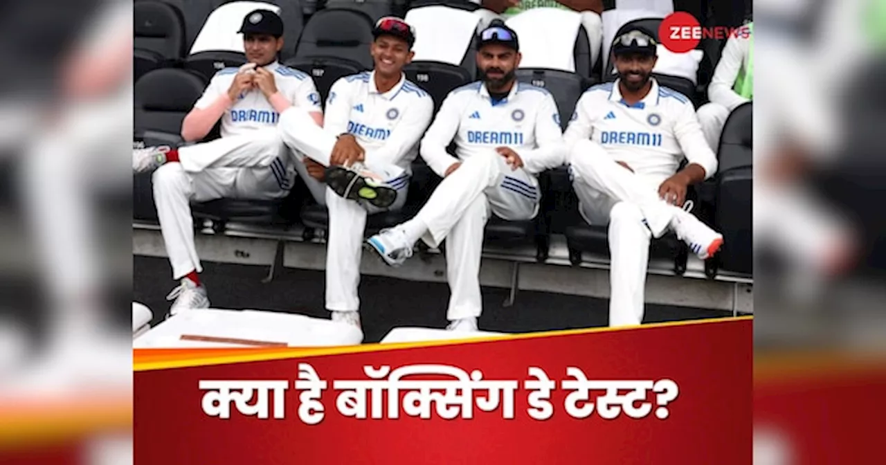 What Is Boxing Day Test: क्या है बॉक्सिंग डे टेस्ट का इतिहास? 1 लाख फैंस को इंतजार, ऐसा है भारत का रिकॉर्ड