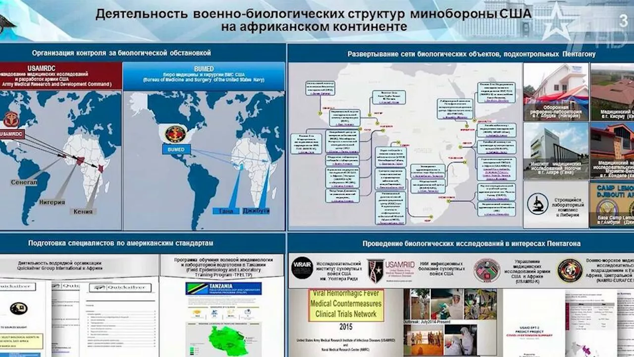 Пентагон ищет новые полигоны для опасных экспериментов в Африке