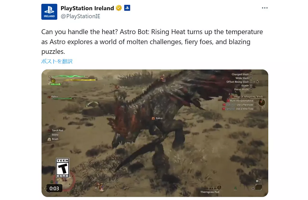 PlayStation Irelandが『アストロボット』紹介動画に、『モンハンワイルズ』動画を添付して大混乱