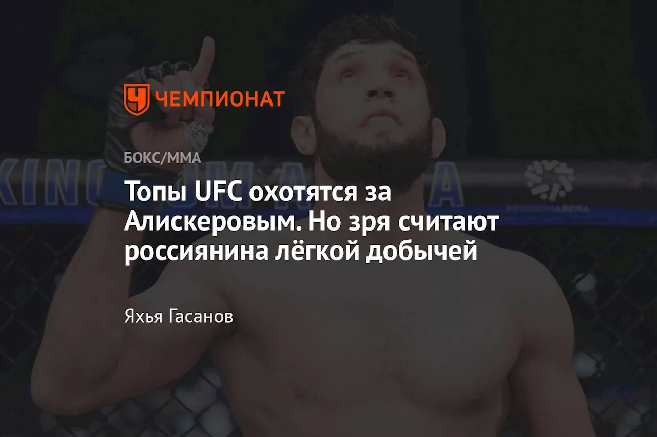 Алискеров вернется в октагон UFC