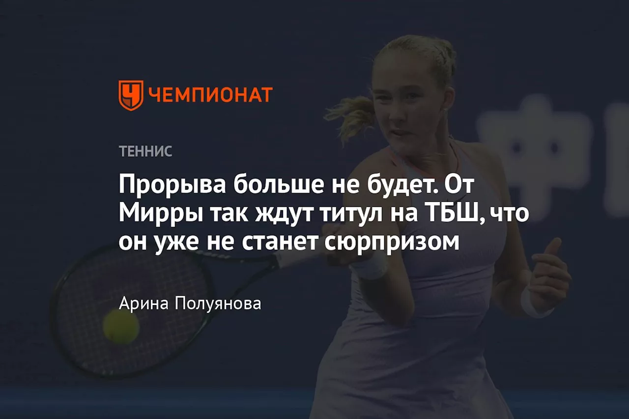 Мирра Анд oreja: «Теперь если играть друг с другом, то в финалах»