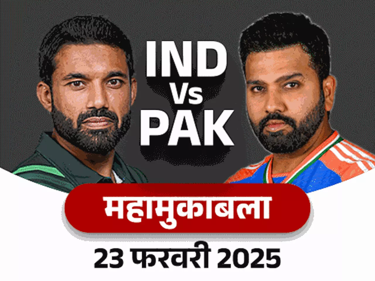 ICC ने चैंपियंस ट्रॉफी 2025 का शेड्यूल जारी किया