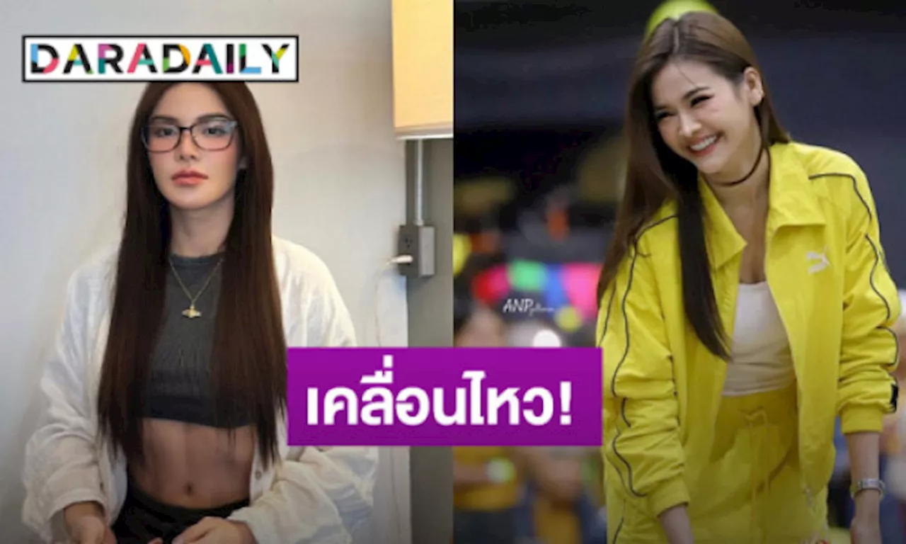 อิงฟ้าเคลื่อนไหว หลังถูกโยงดราม่าแซะ อุ้ม