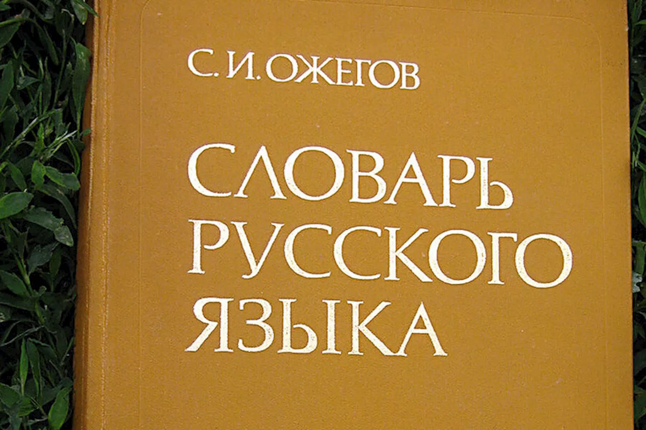 На Украине исключат русский и белорусский языки из перечня охраняемых