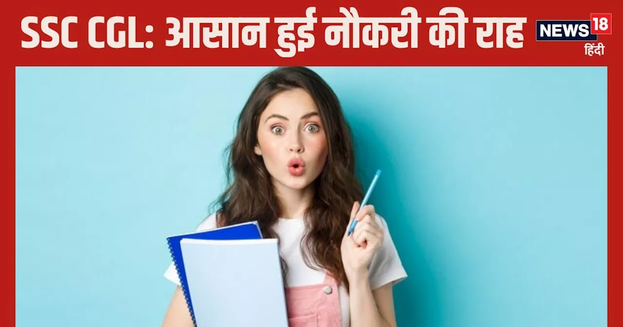 SSC CGL 2024: गुड न्‍यूज! एसएससी सीजीएल भर्ती में बढ़ गई वैकेंसी, यहां देखें बढ़े कितने पद?