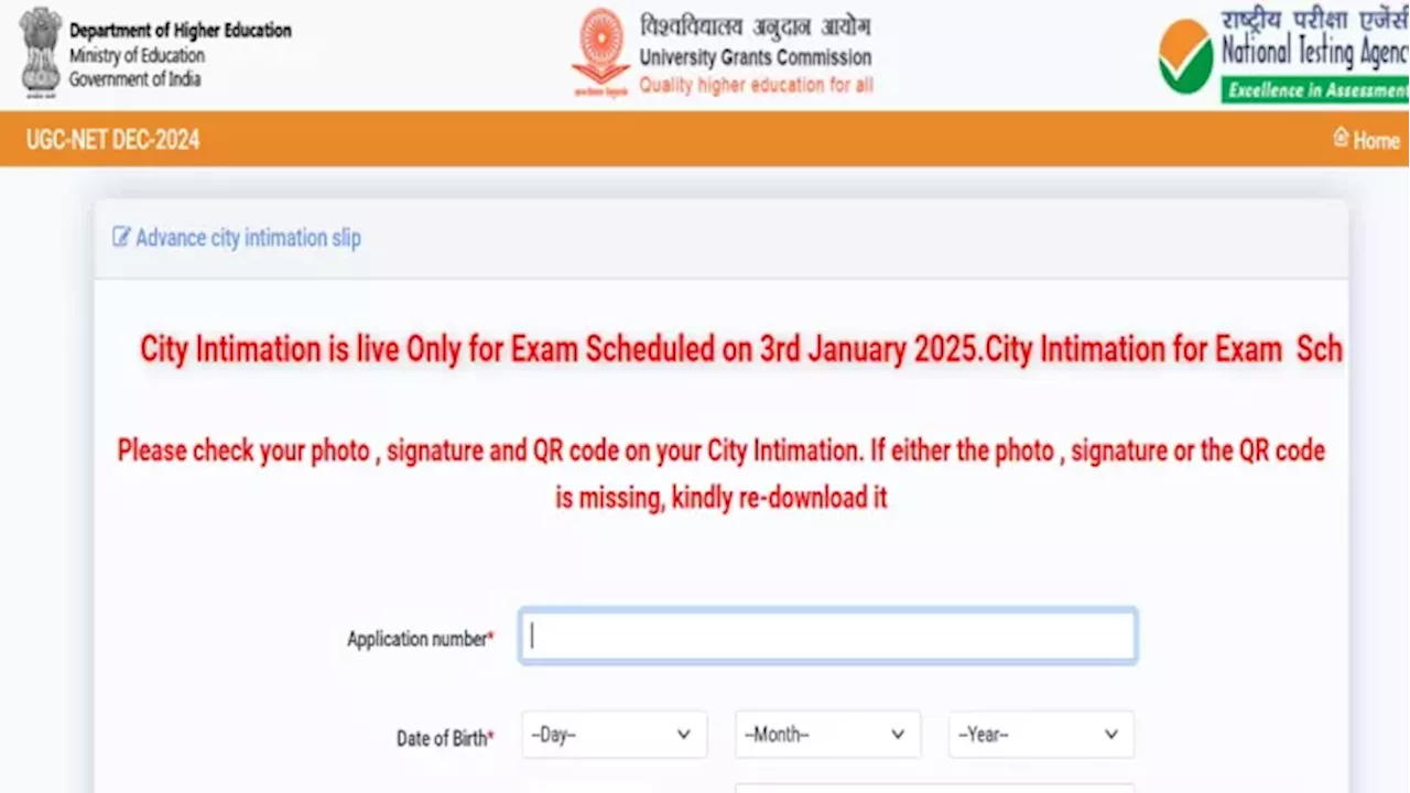 यूजीसी नेट दिसंबर सेशन परीक्षा तिथि: एग्जाम सिटी स्लिप डाउनलोड कैसे करें